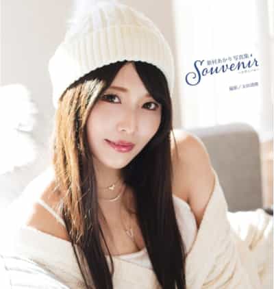 日本AV女优新村あかりAkari Niimura Souvenir Adult Photo Album大型本成人写真集