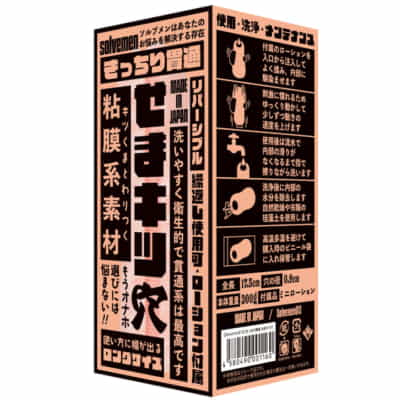 日本製 ソルベメン タイト貫通 狭穴オナホール 300g