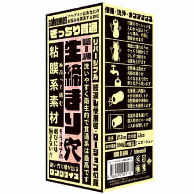 日本製 ソルベメン タイト貫通生締め付け穴オナホール 300g