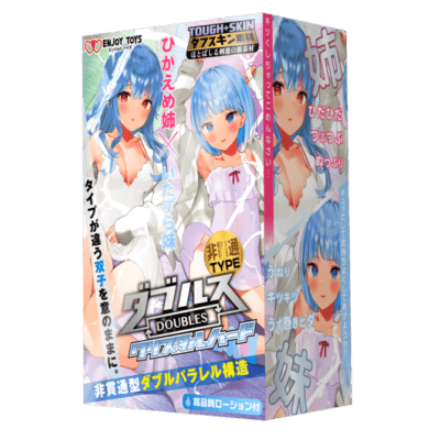 ジャパンエンジョイトイズ ダブルクリスタルハード 慎ましい妹といたずらな妹 非貫通 非貫通アニメオナホール 263g