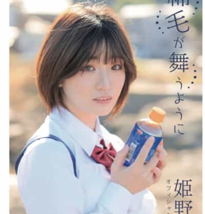 日本のAV女優姫蘭のふわふわふわアダルト写真集ペーパーバックアダルト写真集