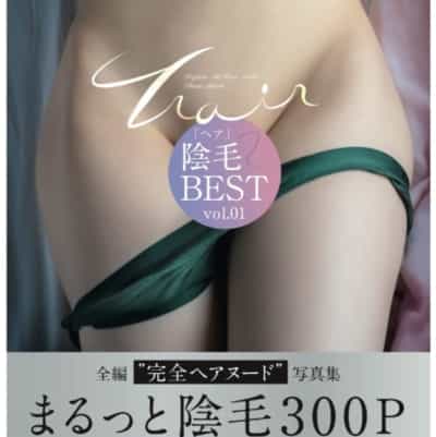 日本の陰毛ベスト Vol 01 アダルト写真集 ペーパーバック アダルト写真集