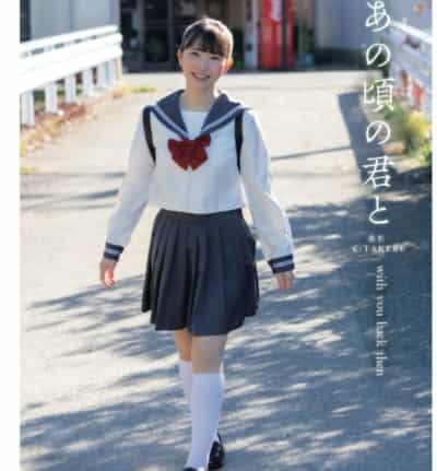 日本のAV女優 藤田こずえ あの頃のあなたと アダルト写真集 ペーパーバック アダルト写真集