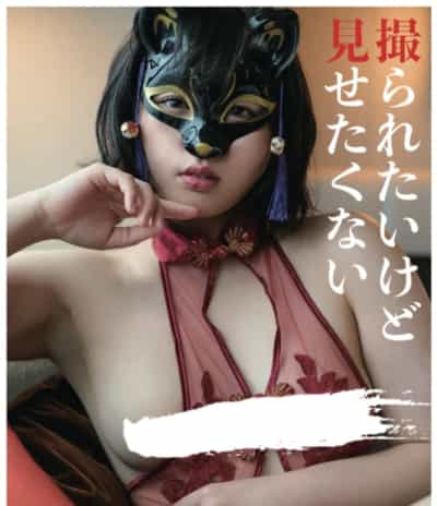 日本の塾講師 Yちゃん 29歳 塾講師 アダルト写真集 ペーパーバック アダルト写真集