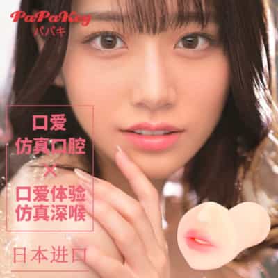 日本のパパキー河北彩花リアルモールドオーラルセックスオナニー380g