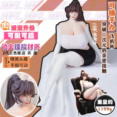 MRL 2.0 彩色ゆきこ アニメガール フィギュア セックスドール 1.2KG カラフル ゆきこ フィギュア セックスドール