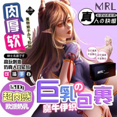 MRL マジック カウ ロリ アニメーション ガール フィギュア セックス ドール 1.2KG マジック カウ ロリ アニメーション マスターベーター