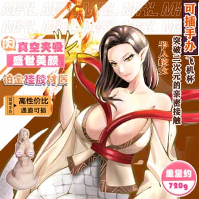 MRL スネーク ウィッチ アニメーション ガール フィギュア セックス ドール 720g スネーク ウィッチ アニメーション マスターベーター