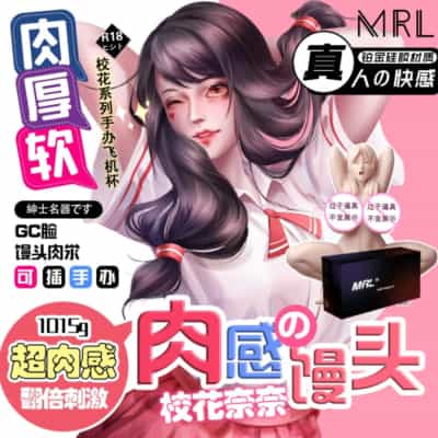 MRL スクールベル ナナ アニメーションガール フィギュア セックスドール 1KG スクールベル ナナ アニメーション マスターベーター