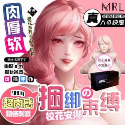 MRL 交換留学生 アンナ アニメーション ガール フィギュア セックス ドール 980g 交換留学生 アンナ アニメーション マスターベーター