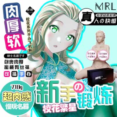 MRL シンガースターズ アニメーションガールフィギュア セックスドール 718g シンガースターズ アニメーション マスターベーター