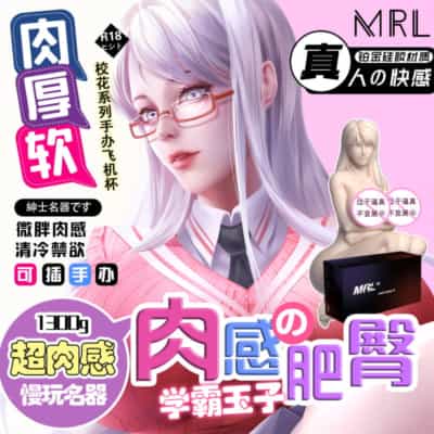 MRL ストレートA 学生 Yuzi アニメーション ガール フィギュア セックス ドール 1.3KG 学生 Yuzi アニメーション マスターベーター