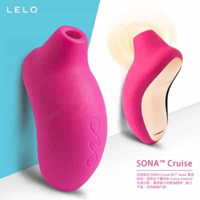 Lelo Sona ソニック吸引クリトリスマッサージャー