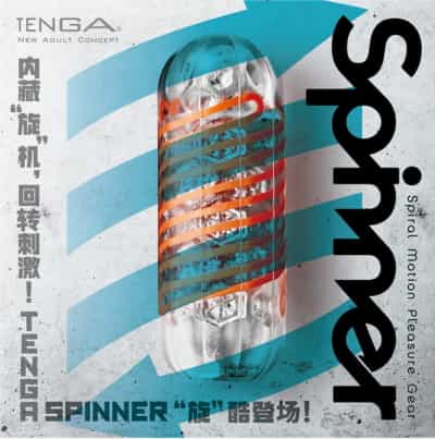 テンガ スピナー吸引オナホール