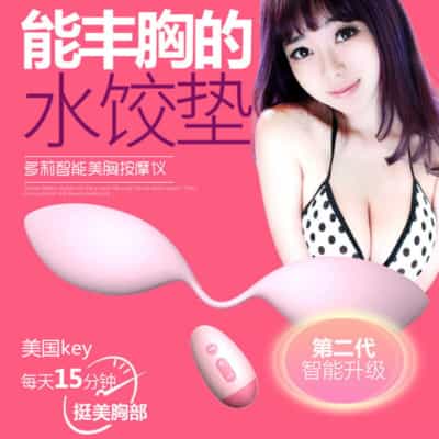 American Key Dolly 第 2 世代ワイヤレス リモコン 乳房マッサージャー 乳房バイブレーター