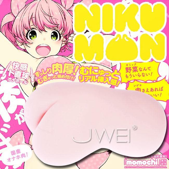 日本のEXE肉まん肉肉肉超濃厚麻ミートボールチャンネルアニメオナニー380g