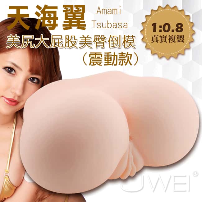 雷日本のAV女優田海怡巨尻オナニー2.5KG