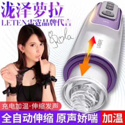 サンダー滝沢ローラ伸縮砲神全自動伸縮機カップ