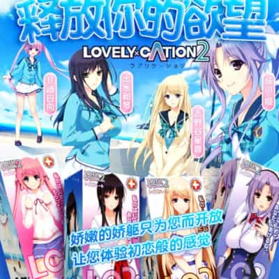 日本のおもちゃハートラブストーリーLC2アニメマスターベータシリーズ184g