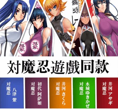 日本のEXE対魔忍アニメオナニー300g