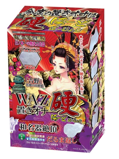 ライドジャパン 花魁 ハードバージョン アニメオナホール 565g