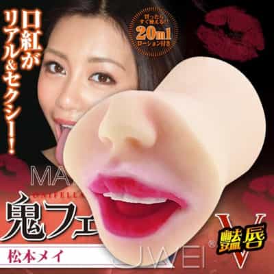 日本のKMPゴーストマウスシリーズ松本メイ猥褻オーラルオナニー440g