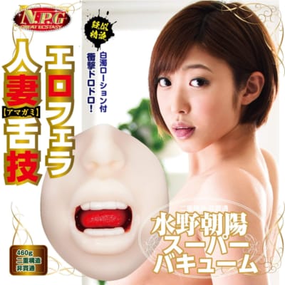 日本のNPGふしだらな妻の舌技水野朝陽本物のモールドオーラルセックスオナニー460g