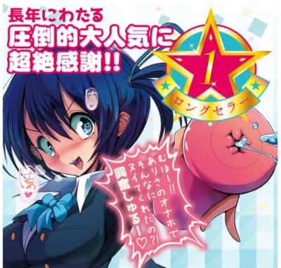 日本の HotPowers 最高級女性アニメオナホール 400g