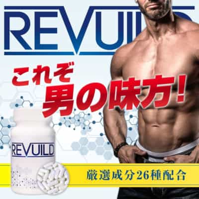 日本のレビルト 120 錠 天然の強化と拡大、持続的な腎臓強壮と媚薬