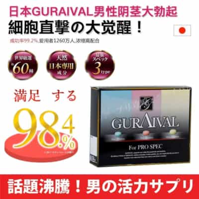 日本グライバル天然の拡大と成長持続ヘルスケア製品媚薬90カプセル