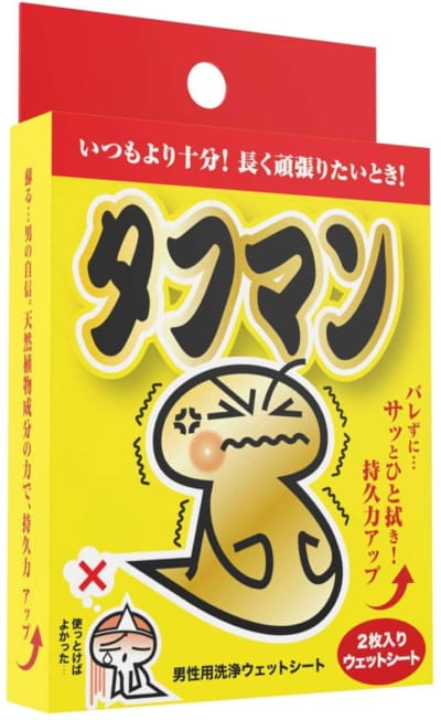 日本製NPGマジックロングラスティングウェットティッシュ2枚