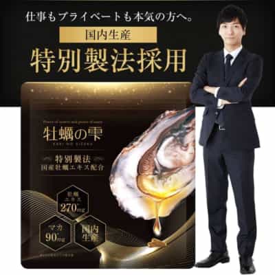 日本の牡蠣の雫 天然の強化 持続的な健康製品 媚薬 90 錠