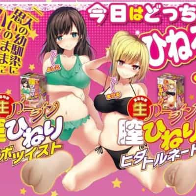 日本のA-One処女膣アニメオナニー450g