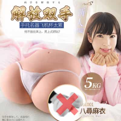 日本のレンド八尋麻衣女優二穴リアル逆型オナホール5KG