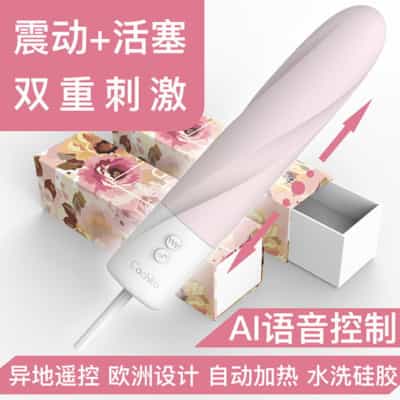 君島愛 孟多アイスクリーム愛 スマートワイヤレスリモコンインパクトバイブレーター
