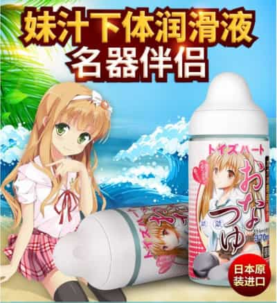 日本のおもちゃハート姉妹ジュース人間潤滑剤370ML