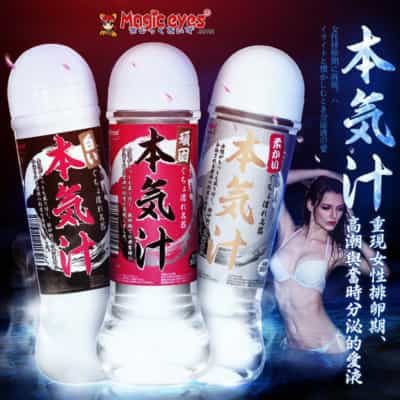 日本製マジックアイズ 水溶性潤滑剤 360ML