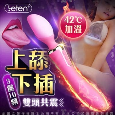 Leten サンダーダックキング 加熱ダブルヘッド AVバイブレーター