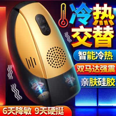 ユニマット テンプティング インテリジェント アイス アンド ファイア バイブレーション トレーニング マスターベーター