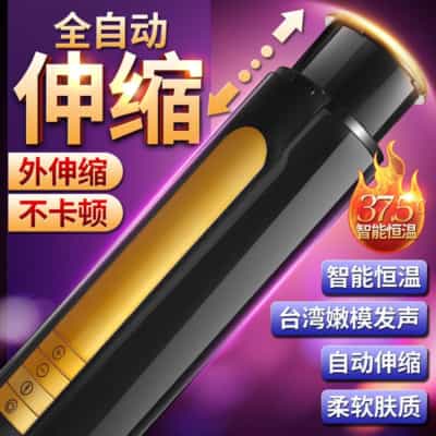 Unimat Hercules II 全自動伸縮式加熱式マスターベーター