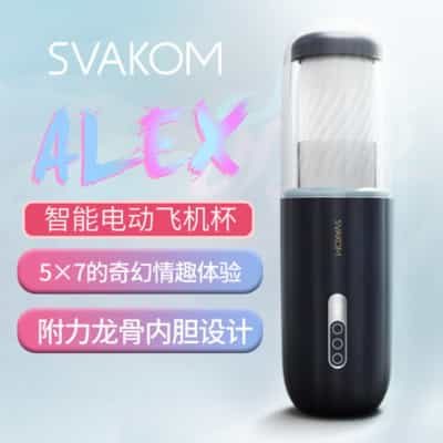 アメリカのSvakom Alex Space-Time Capsule 全自動格納式オナホール