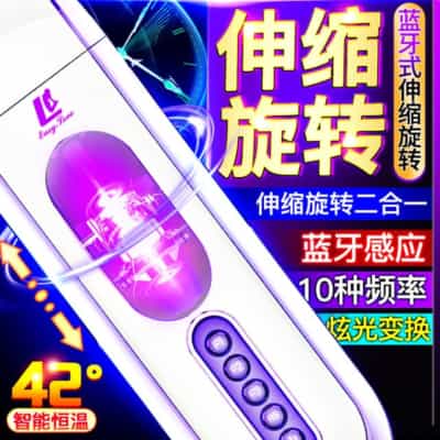Easy Love Jane Love 小型ファッション Bluetooth 誘導全自動格納式回転式オナホール