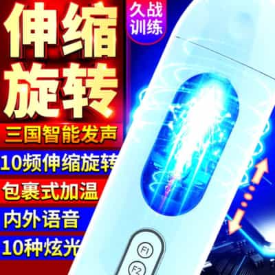イージーラブジェーンラブ小型フレッシュ全自動格納式回転航空機カップ