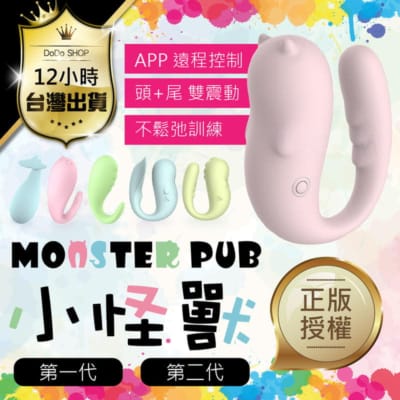 台湾 Sistalk Little Monster 2 ワイヤレス リモコン バイブレーター