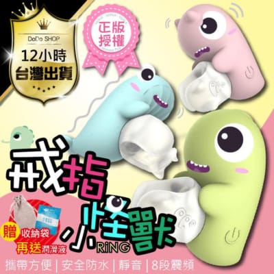 台湾Sistalkリトルモンスターリングデビルフィンガーバイブレーター