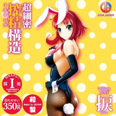 日本の DNA ミルキングホール アニメ マスターベーター 350g