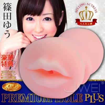 日本 KMP プレミアムホールプラス 筿田优 リアルパーソンモールドオナホール 200g