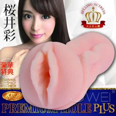 日本KMPプレミアムホールプラス桜井彩リアル人造オナホール210g