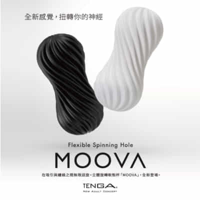 テンガ 手動オナホール 男性用オナホール オナニーカップ 日本製 TENGA MOOVA オナニーカップ