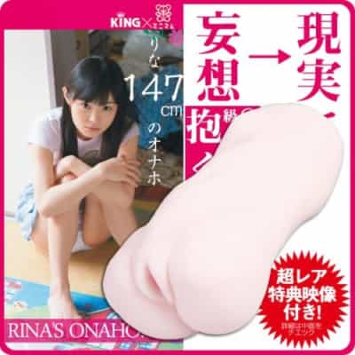 日本の王 147cm リナのオナホ ロリータ 美少女 リアルモデル オナホ 240g